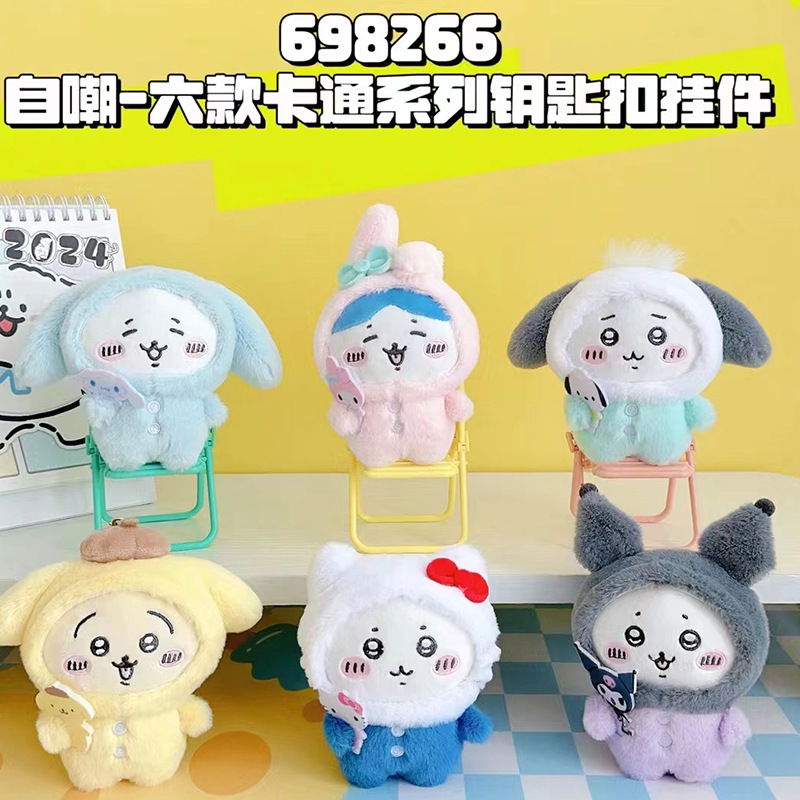 New Japanese Sanrio plush toy pendant, Usaki Little Eight keychain, self-mocking bear doll schoolbag pendant full figure