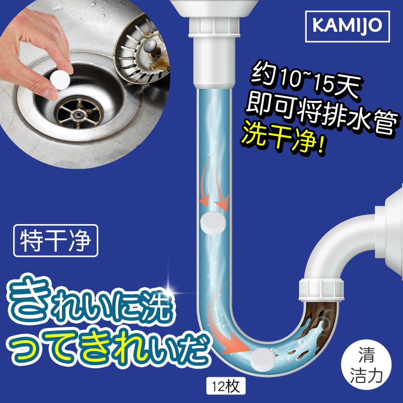 kamijo pipe cleaning Tablets, sewer floor drain, toilet unclogging agent, deodorizing and odor-removing, drainage pipe cleaning Specification image