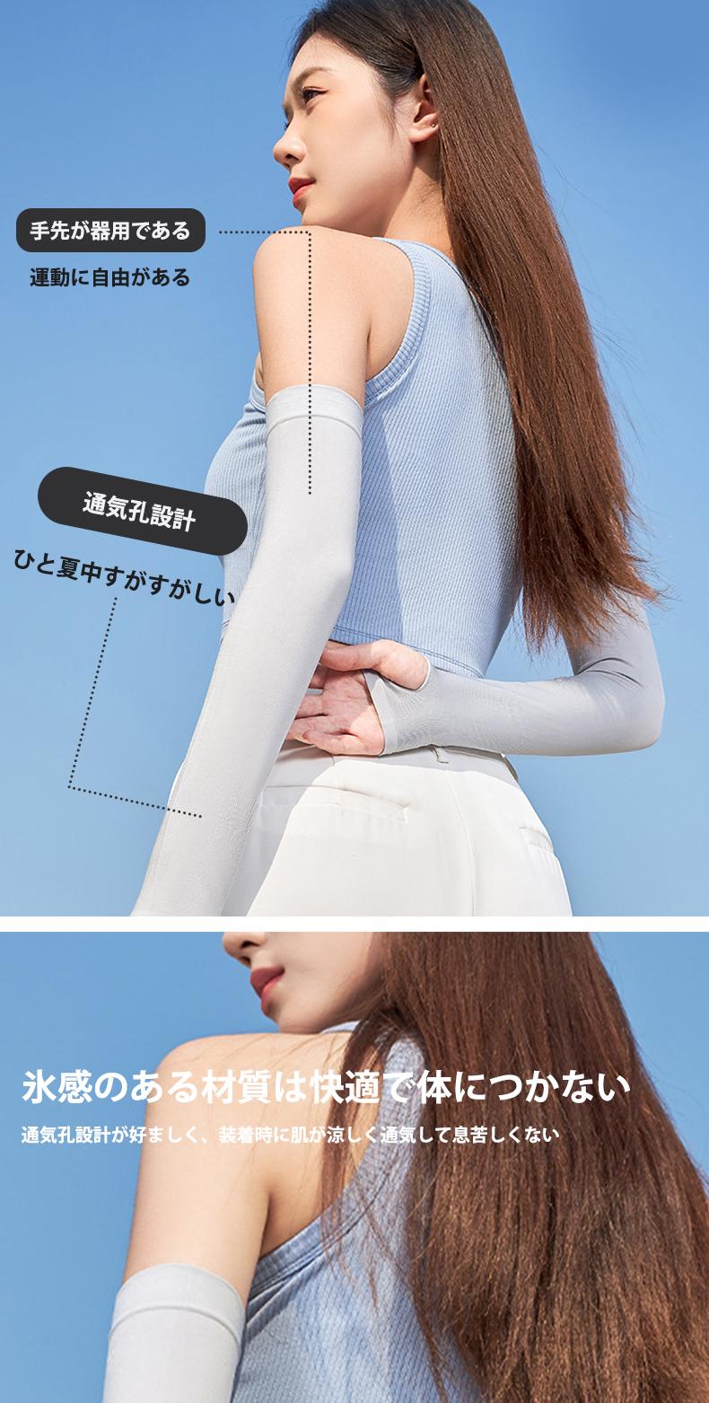 日本sasayama夏季冰丝防晒袖薄款防紫外线冰爽详情14