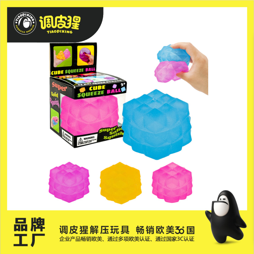 亚马逊新款Needoh水立方多边形冰块麦芽糖减压玩具立方体麦芽糖 