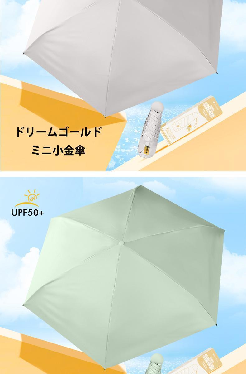 sasayama capsule sun umbrella, foldable, waterproof UV50+ portable, dual-purpose, with versatile designs pic 8