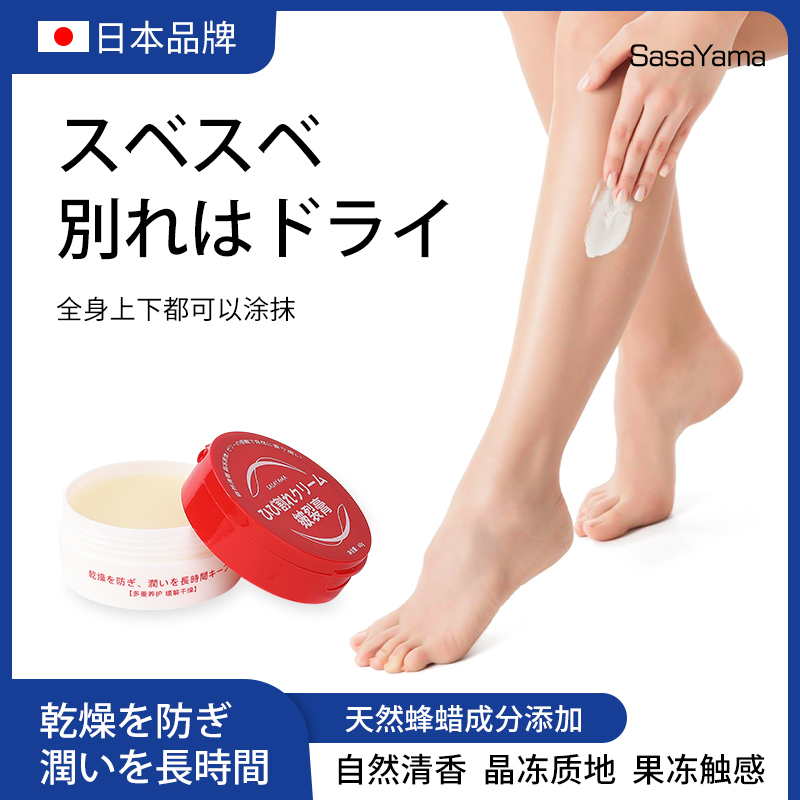 Japanese SASAYAMA Chapping Cream, Hand and Foot Anti-Cracking Moisturizing and Nourishing Hand Cream 60g, Moisturizing and hydrating Chapping cream Application Scenario