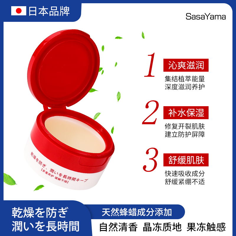 Japanese SASAYAMA Chapping Cream, Hand and Foot Anti-Cracking Moisturizing and Nourishing Hand Cream 60g, Moisturizing and hydrating Chapping cream details Picture