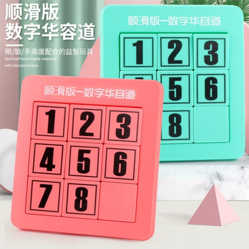 Digital Huarong Road Sliding Puzzle, primary school students' Intelligence Plate, Pushing Plate, children's genuine magnetic street toys wholesale Specification drawing