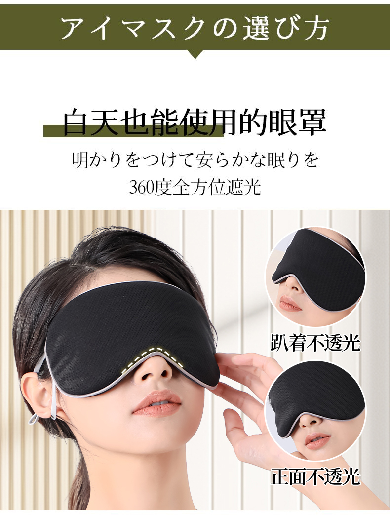 sasayama summer napping breathable ice silk eye mask from Japan, with a warm and cool sensation on both sides, is a light-blocking eye mask suitable for all seasons pic 2