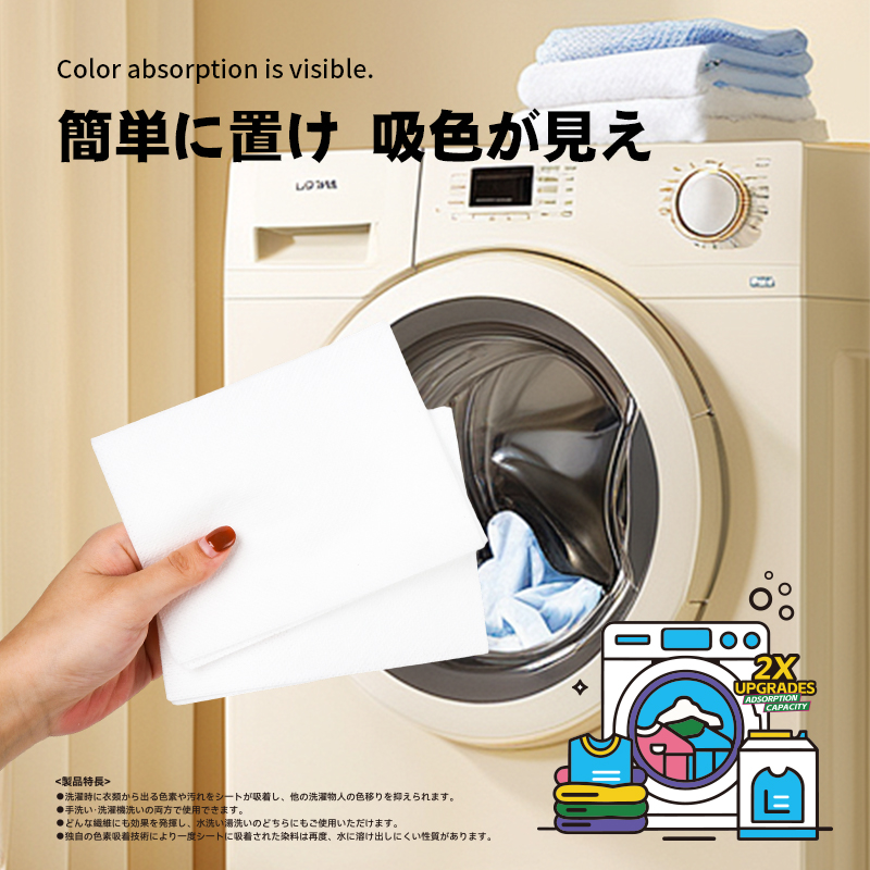 【拍3发5】日本kamijo吸色片防染色衣物吸色纸防串色洗衣片10片装产品图