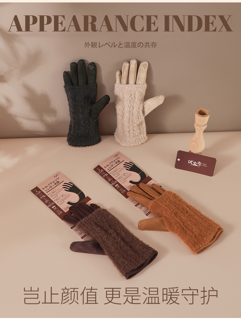 日本sasayama优山奈保暖手套冬季两用可拆卸多功能手套详情9