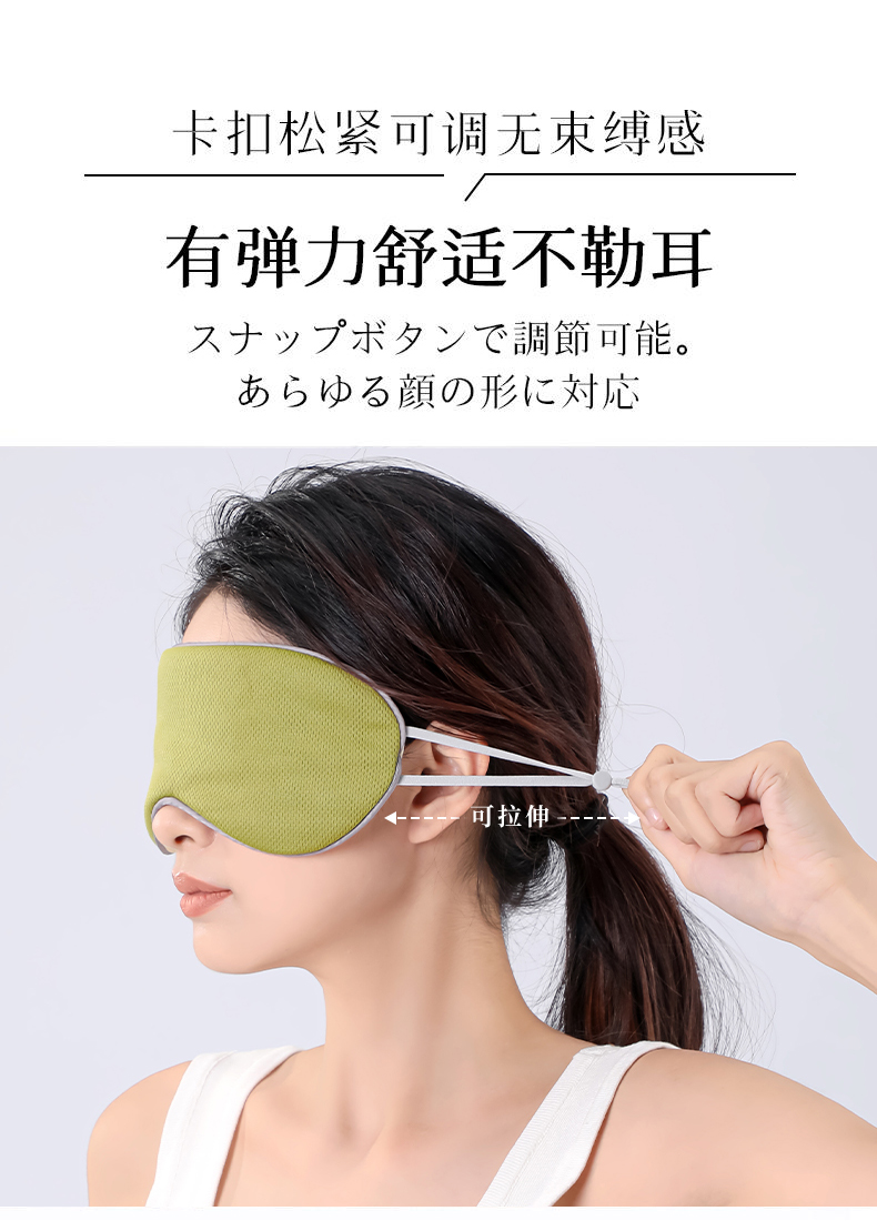 sasayama summer napping breathable ice silk eye mask from Japan, with a warm and cool sensation on both sides, is a light-blocking eye mask suitable for all seasons pic 5
