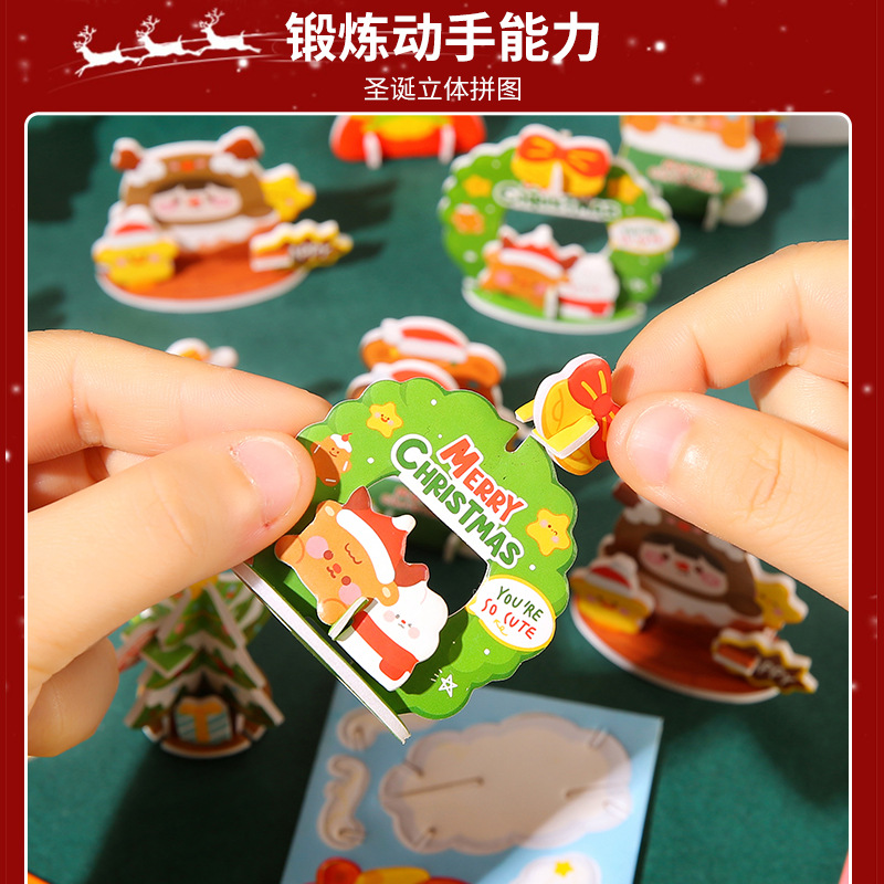 DIY festival gift 3D jigsaw puzzle model, children's toy 3D jigsaw puzzle, handmade Christmas kindergarten gift Application Scenario