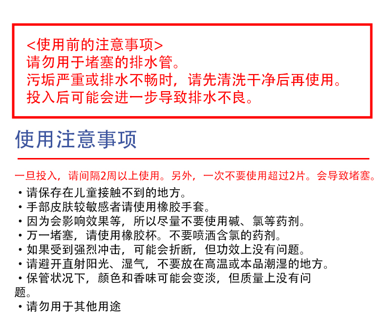 kamijo管道清洁片下水道地漏马桶疏通剂除臭去味排水管清洁详情7