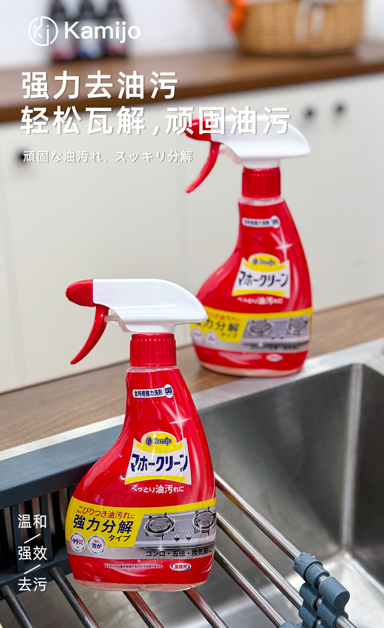 Kamijo可米乔厨房去油污清洗剂油烟机清洁剂油渍泡沫油污净400ml详情1