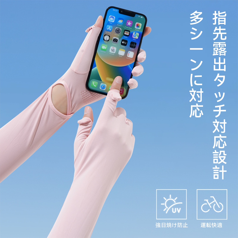 sasayama's new summer ice silk sun protection sleeve sleeves offer sun protection and UV protection. Cool sleeves for women details Picture