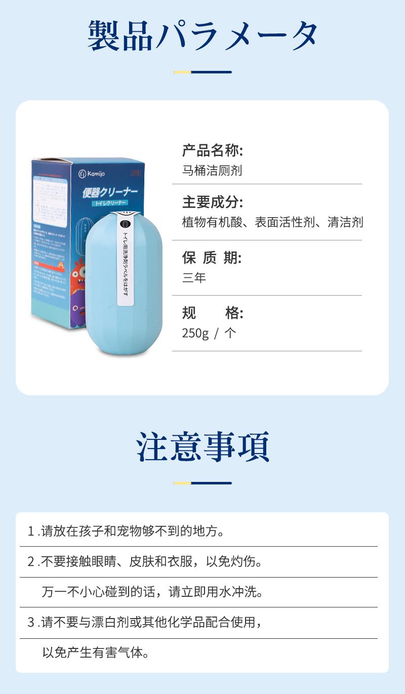 【3只装】日本可米乔清香型强力去污垢马桶清洁剂详情9