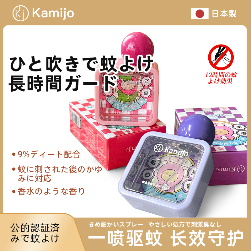 可米乔植物驱蚊液儿童驱蚊水防蚊喷雾户外神器防叮咬