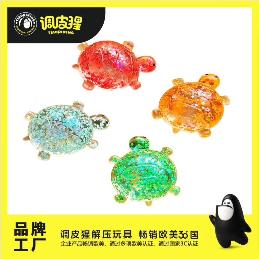 抖音爆款大号麦芽糖亮片乌龟爆珠款入油海星车载办公桌面摆件玩具 图