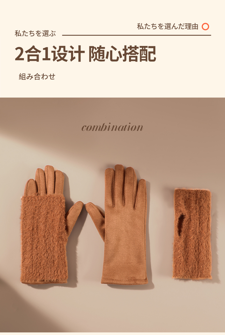日本sasayama优山奈保暖手套冬季两用可拆卸多功能手套详情6