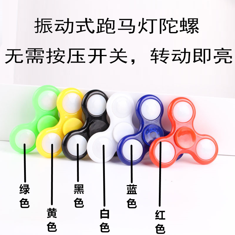 Cross-border factory direct sales vibration switch flashing running light fingertip gyroscope, stress-relieving and environmentally friendly plastic luminous toy details Picture