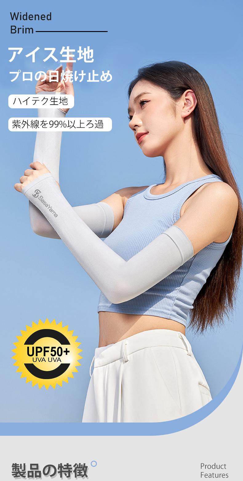 日本sasayama夏季冰丝防晒袖薄款防紫外线冰爽详情8