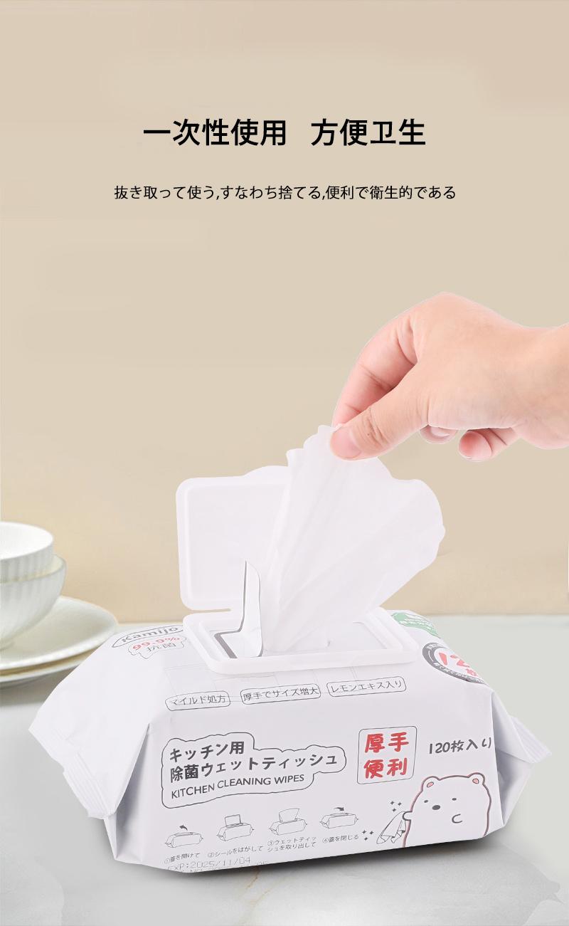【3包】日本kamijo可米乔湿巾大包装120片一包详情8