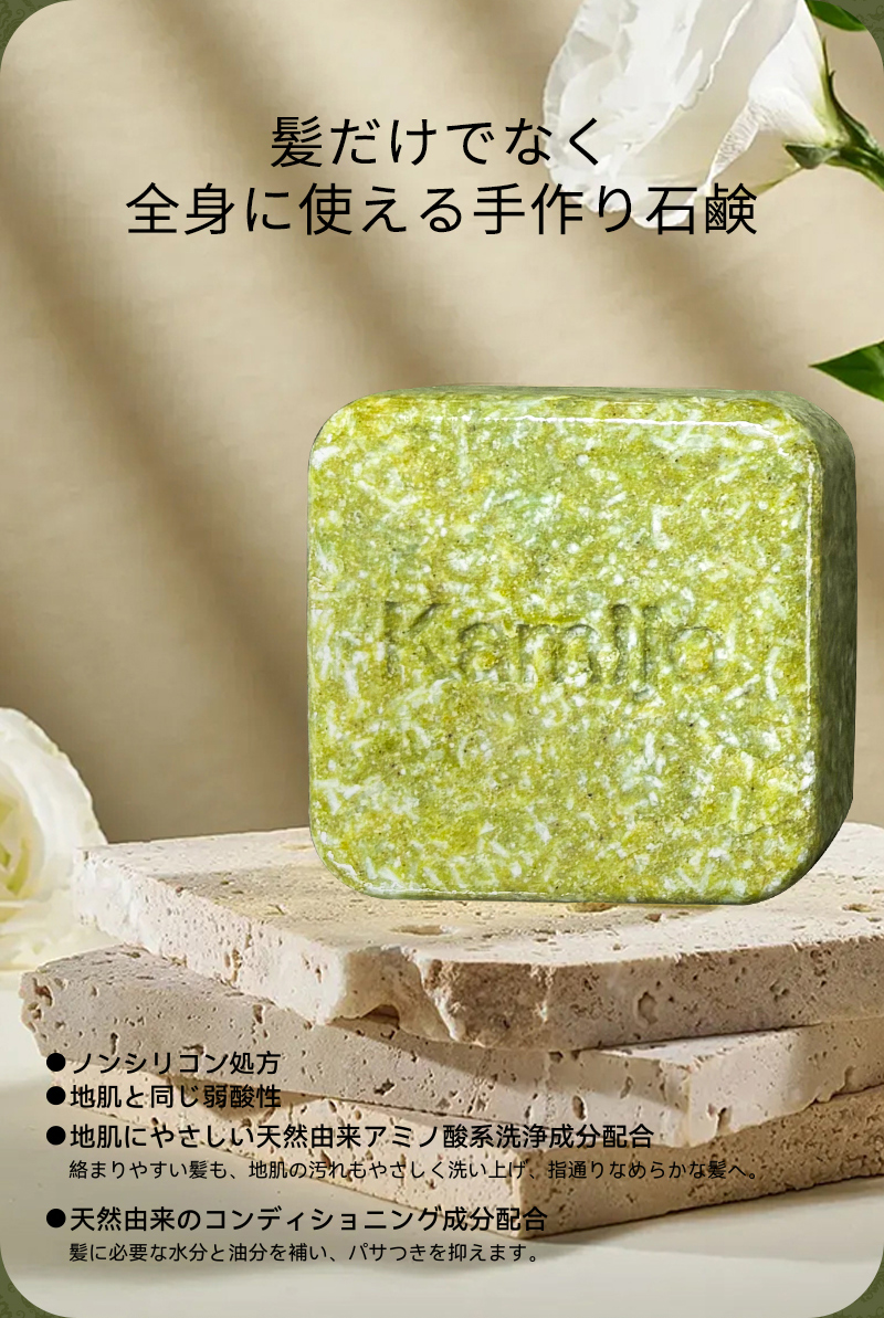 日本kamijo古法草本洗发皂养发护发洗发饼控油香皂精油手工洗头皂详情6