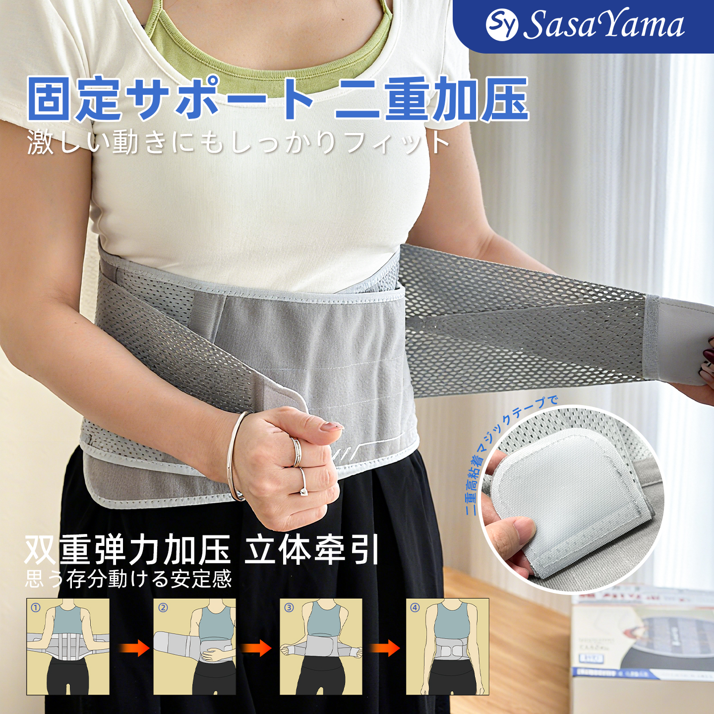 The Japanese sasayama mesh waist support belt features dual elastic pressure waist support for both men and women, and is a thin, breathable and supportive waist support Item Picture