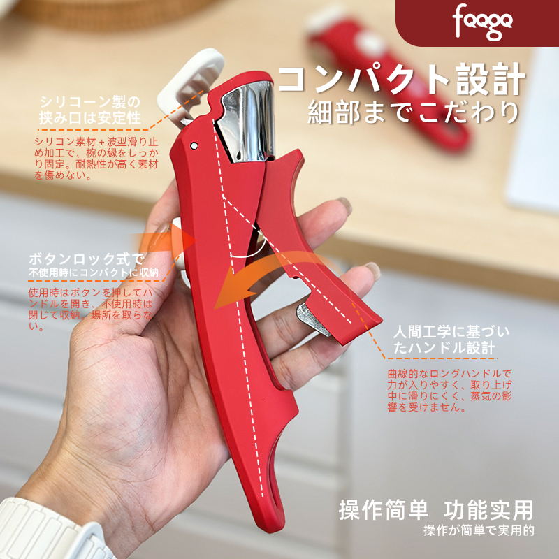 日本FQQGQ多功能防烫夹锅具把手耐高温防滑夹产品图