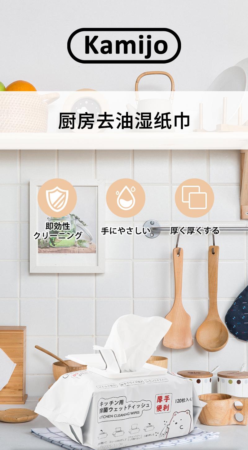 【3包】日本kamijo可米乔湿巾大包装120片一包详情1