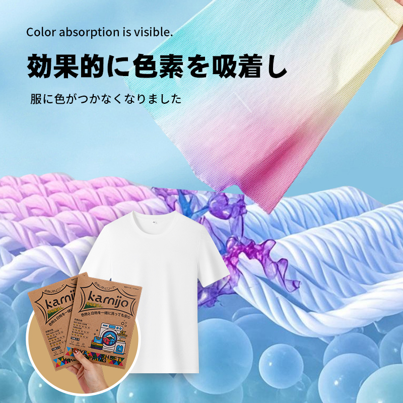 【拍3发5】日本kamijo吸色片防染色衣物吸色纸防串色洗衣片10片装细节图