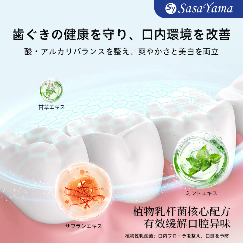 SasaYama Whitening Toothpaste, a Marine treasure, is fragrant, bright, refreshing, low-irritation, highly effective, brightening teeth, and allowing you to breathe freely Item Picture