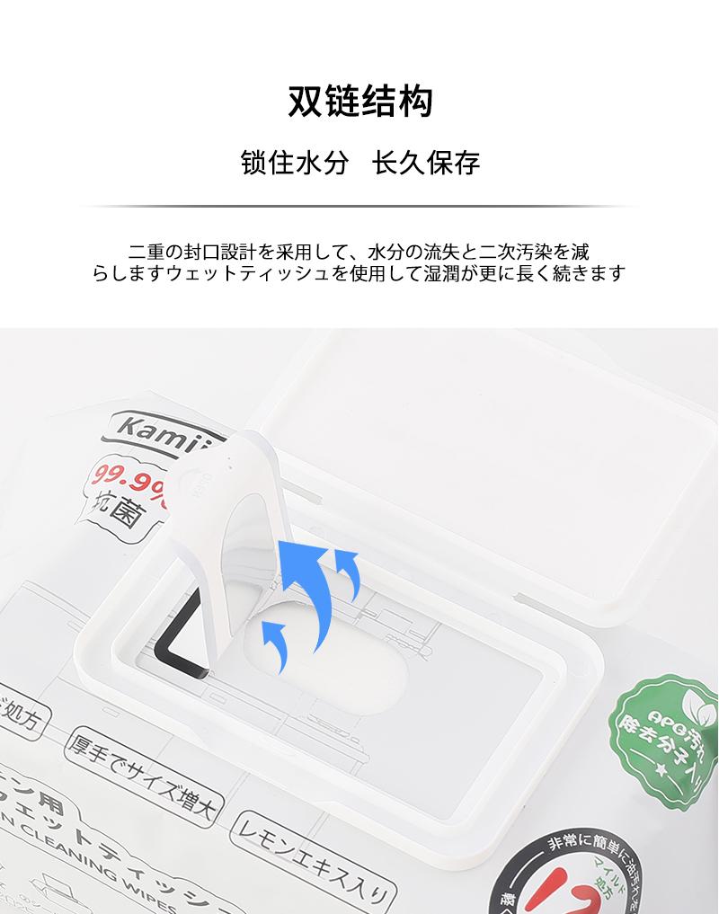 【3包】日本kamijo可米乔湿巾大包装120片一包详情7