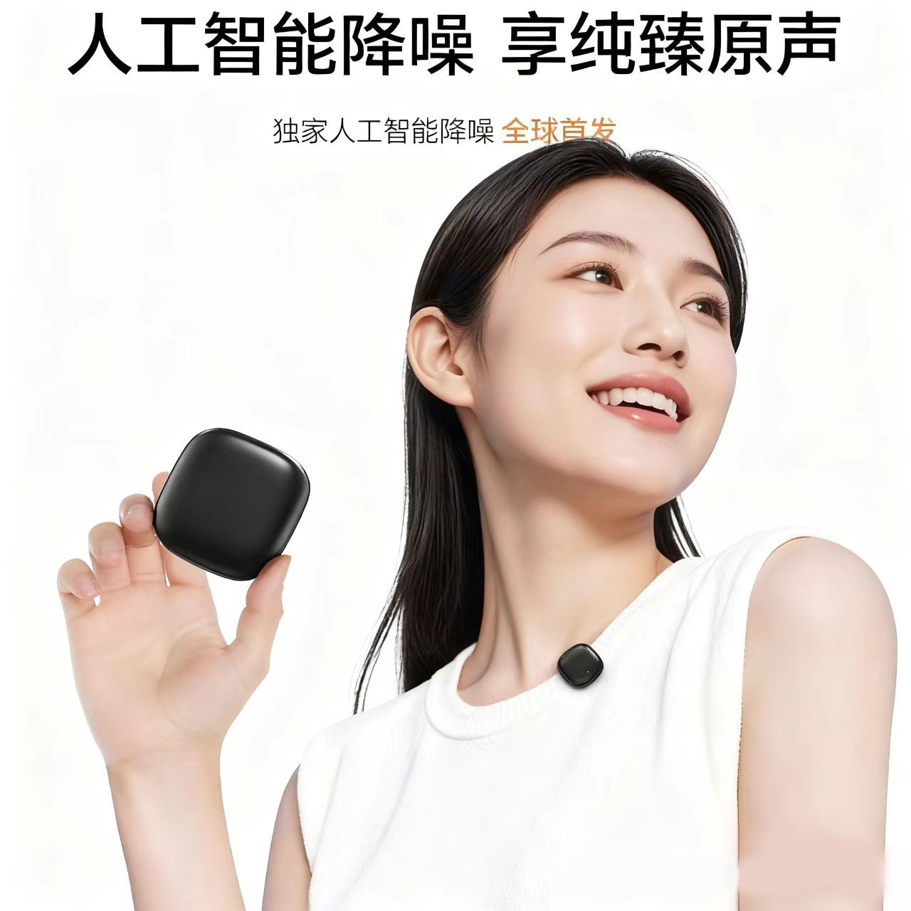 New Ai wireless lapel microphone with two features, charging case, Douyin live streaming, intelligent noise reduction, wireless mini