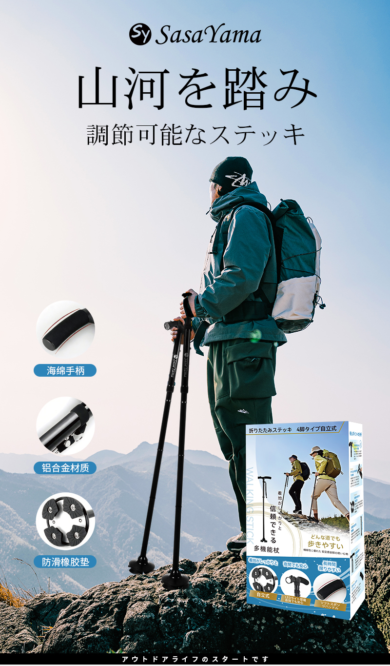 sasayama登山拐杖耐用舒适防滑拐杖LED带灯可折叠便携详情1