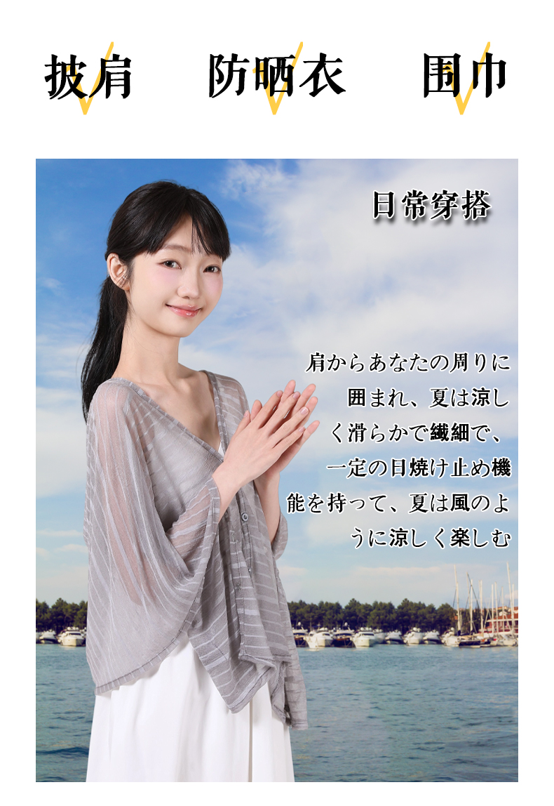 sasayama超轻量可多用防紫外线凉感纯色简约超薄透气防晒披肩详情6
