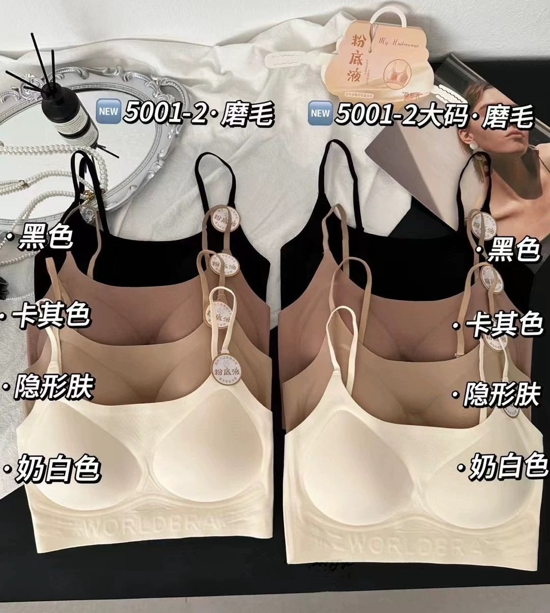 Traceless foundation, autumn and winter brushed, invisible bra, one-piece fixed cup, traceless adjustable straps, soft support vest Item Picture
