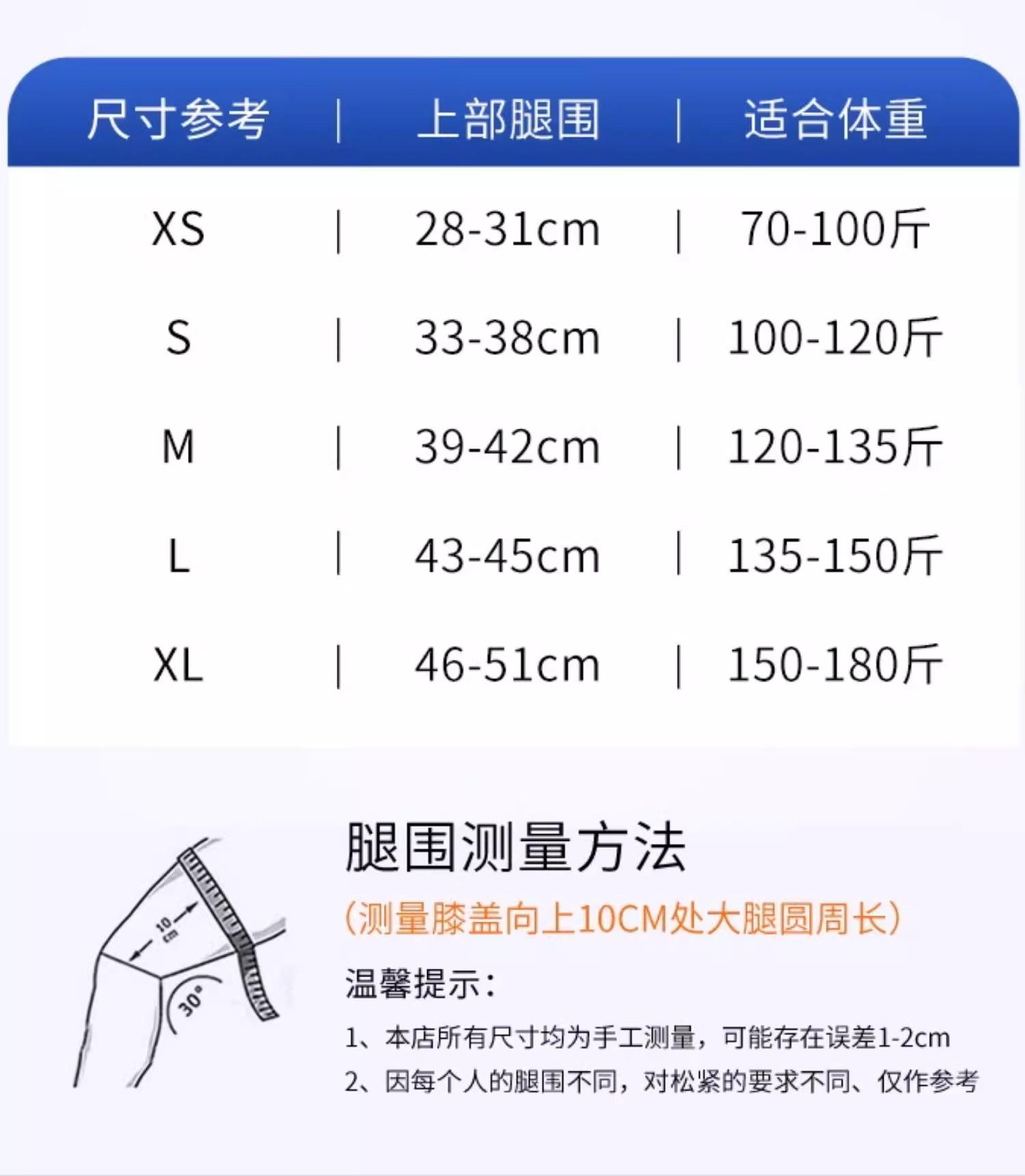 【一只装】日本进口sasayama半月板超薄护膝走路跑步运动膝盖关节护套运动护膝详情5