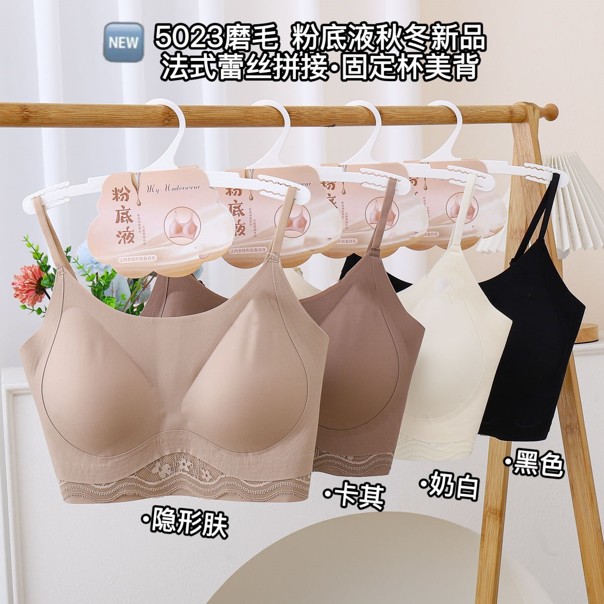 无痕文胸实物图