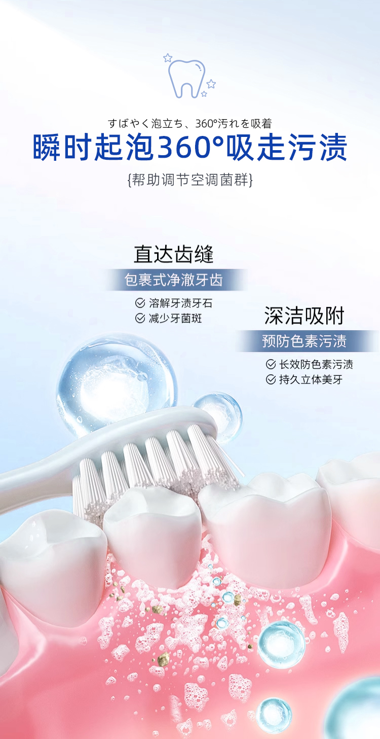 SasaYama焕白牙膏海洋瑰宝香亮白清新低刺激高效亮齿畅享清爽呼吸详情8