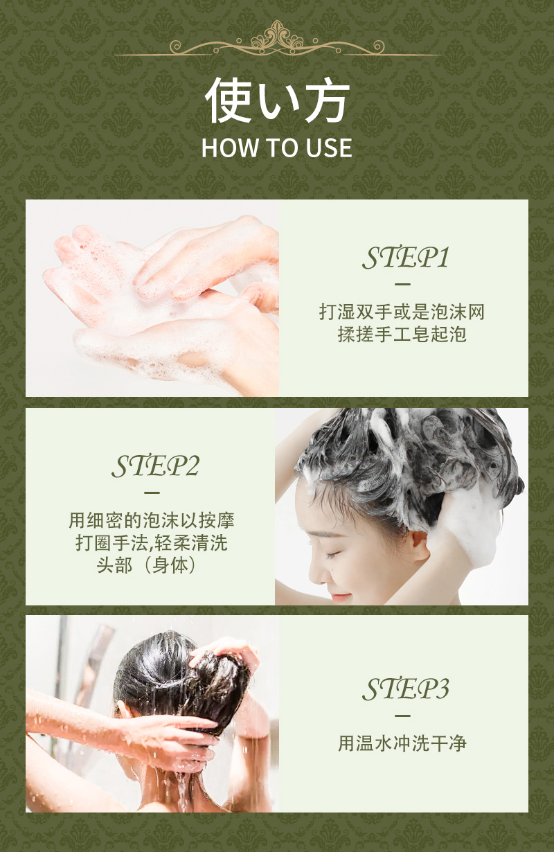 日本kamijo古法草本洗发皂养发护发洗发饼控油香皂精油手工洗头皂详情9