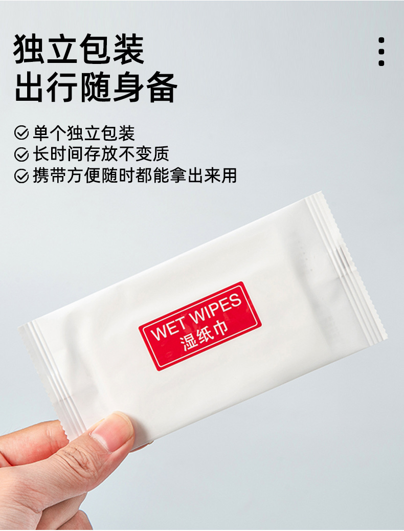 航空湿巾独立装湿纸巾一次性无纺布酒店外卖湿巾纸巾小包商务湿巾详情4