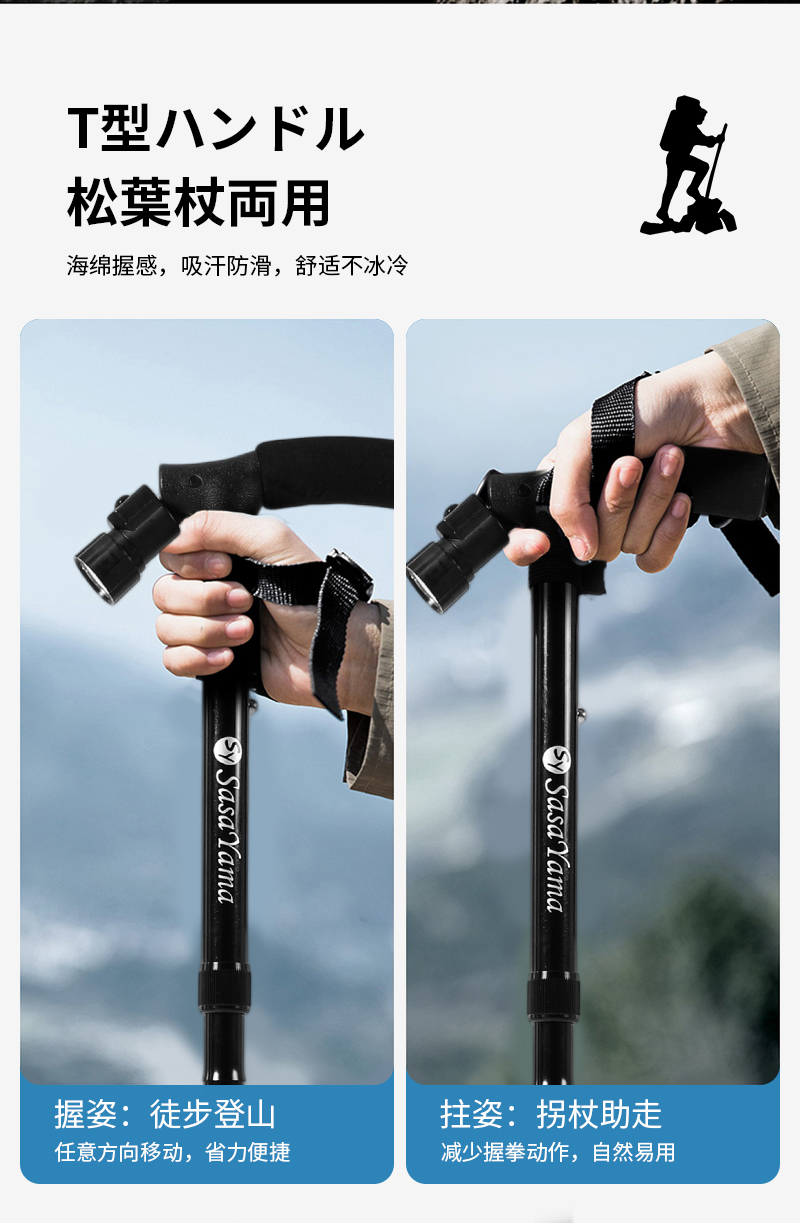 sasayama登山拐杖耐用舒适防滑拐杖LED带灯可折叠便携详情4