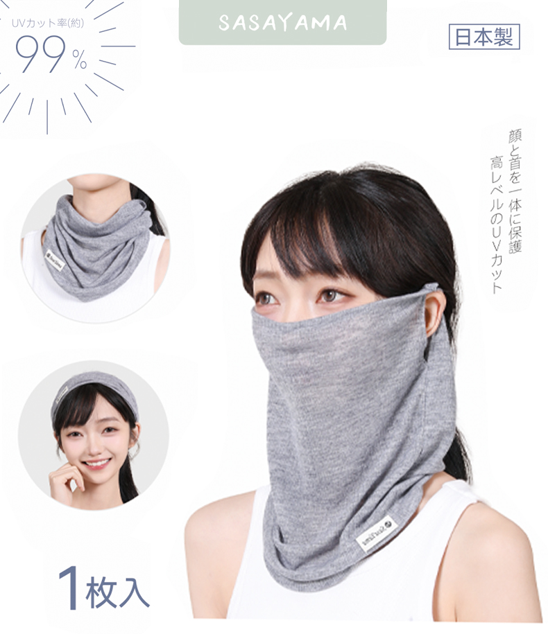 sasayama防晒面罩防风尘防紫外线挂耳护颈一体遮阳透气面罩详情8