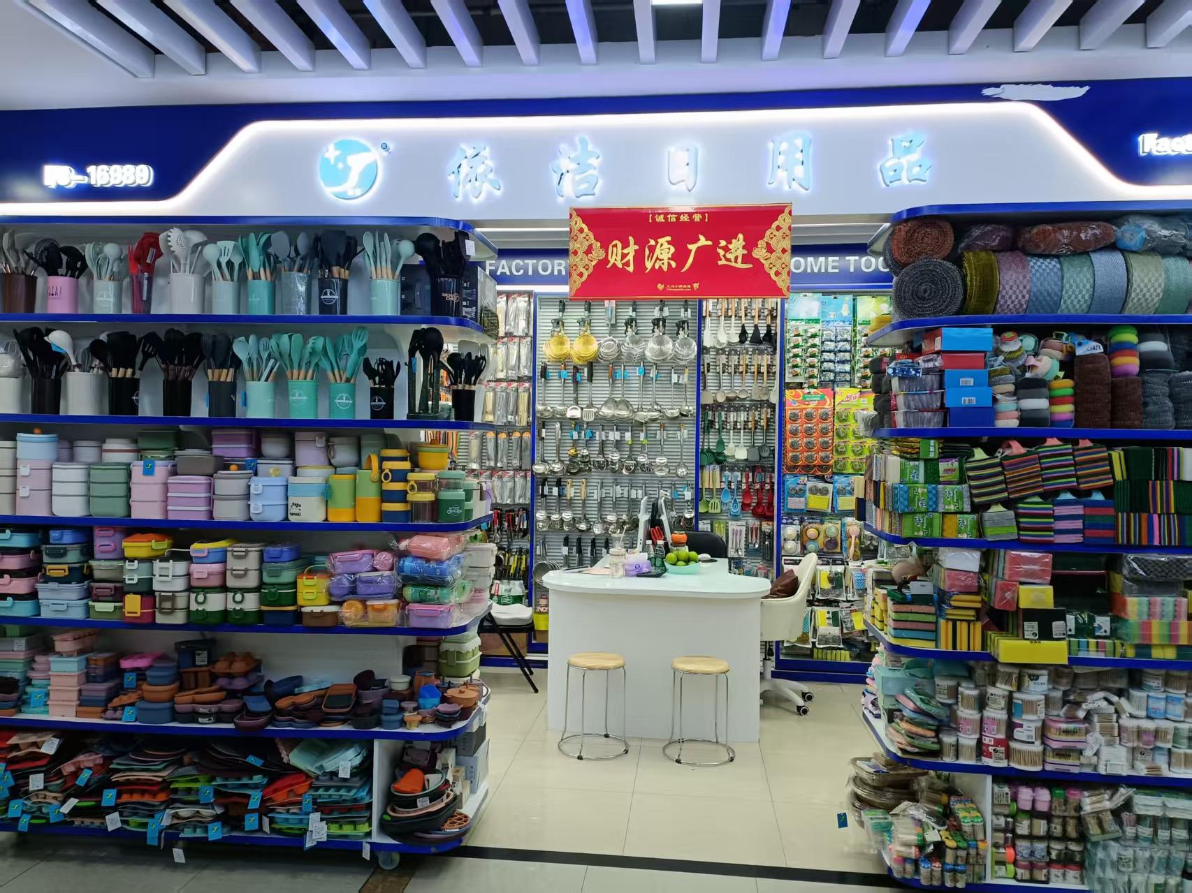Yijie Daily Necessities Store describe pic - 2