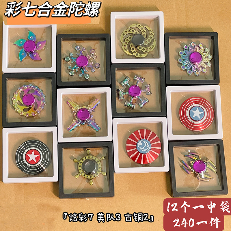 Suspended box alloy fidget spinner display box, fidget spinner mixed and matched, scenic area street stall/Complete set, 20 versions /240 pieces Specification drawing