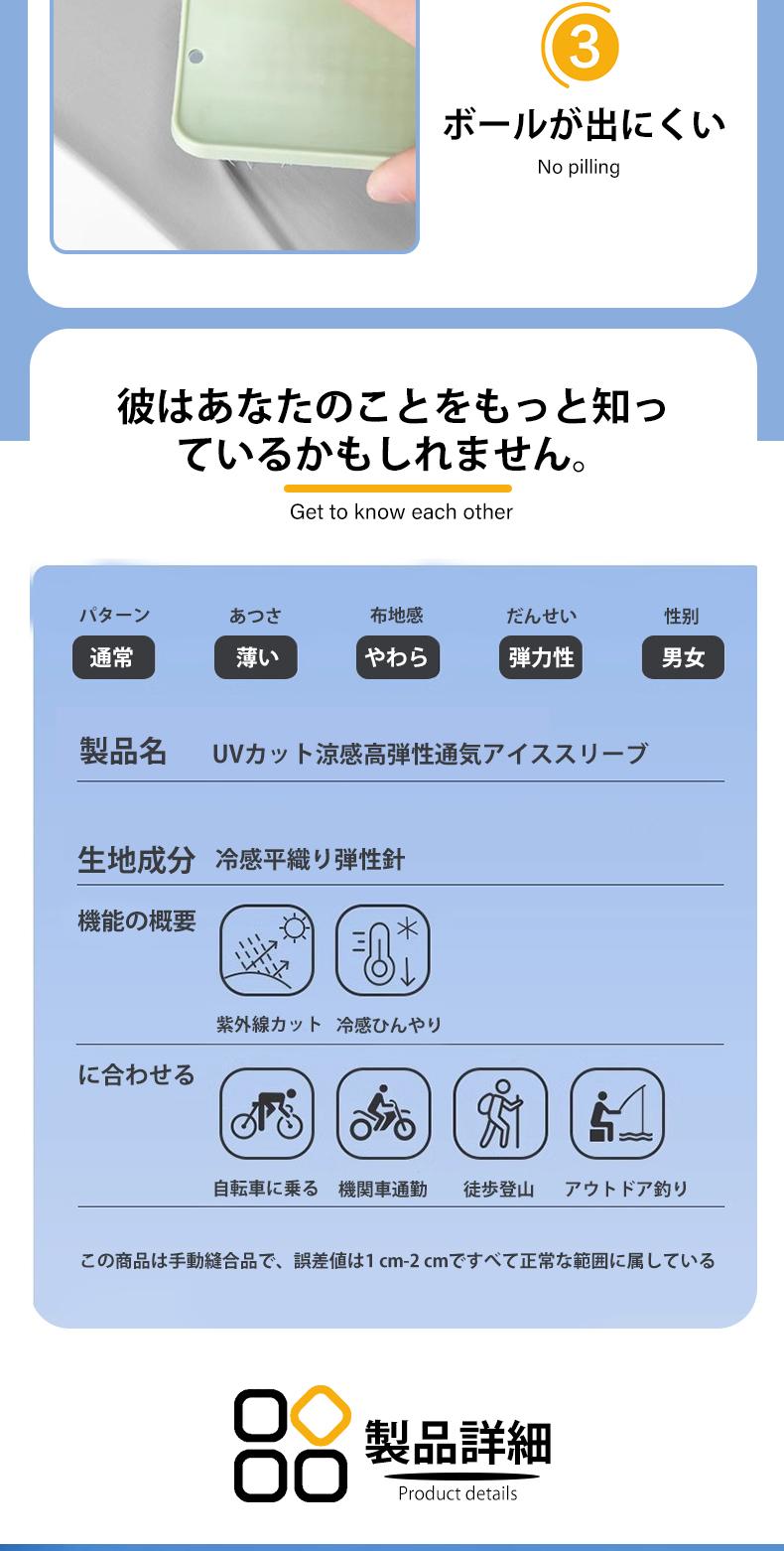 日本sasayama夏季冰丝防晒袖薄款防紫外线冰爽详情11