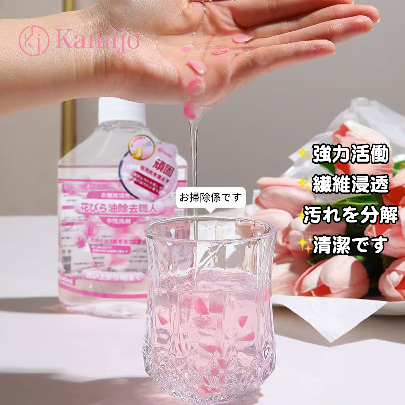 日本kamijo樱花去油王浓缩衣物去渍强效油污净245ml花瓣去油王