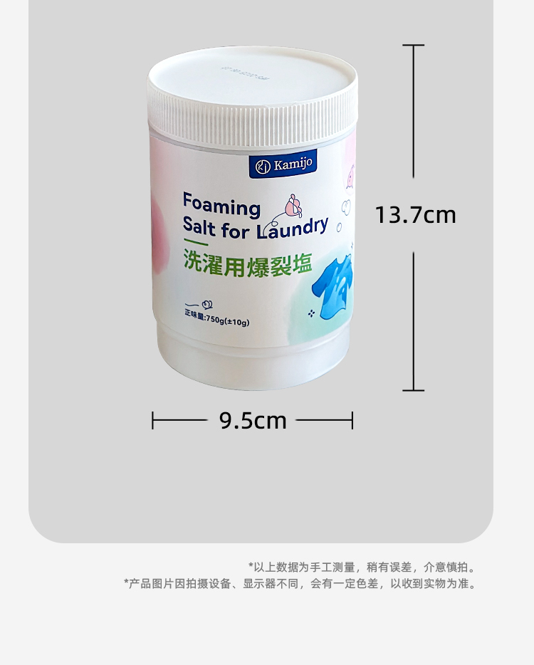 Kamijo爆炸盐污花香爆炸盐桶装清香婴儿祛污深层祛彩漂粉去家用详情9