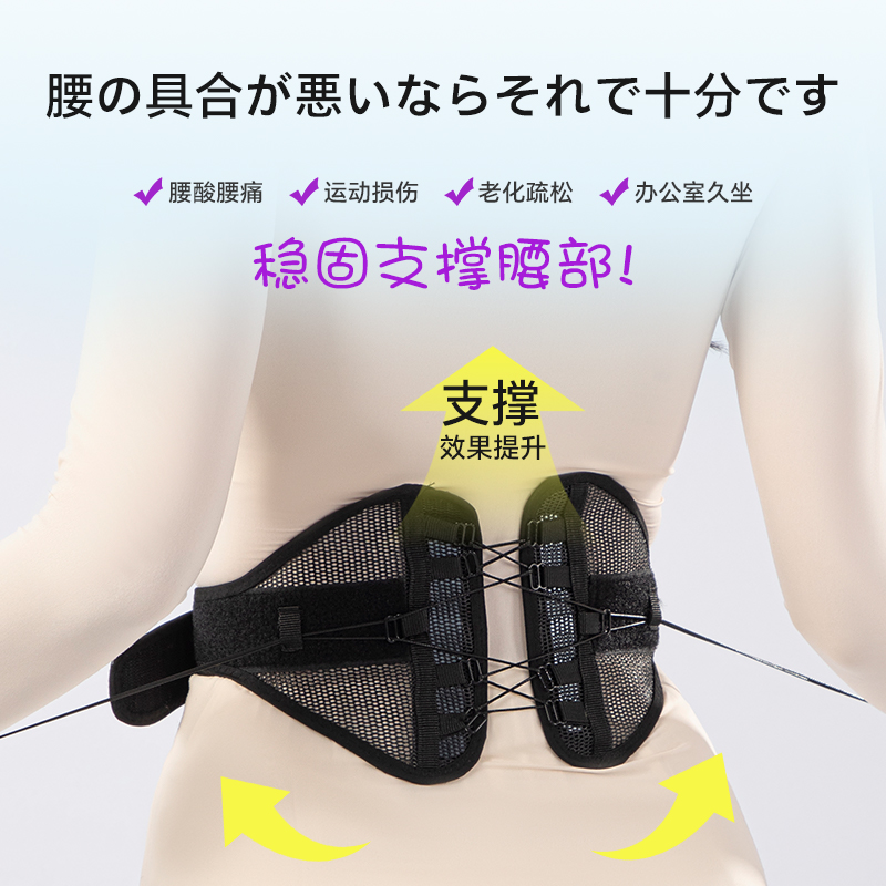 SASAYAMA's summer sports ultra-thin waist support belt is a perfect tool for basketball, running, waist tightening, training, fitness, waist support and prolonged sitting details Picture