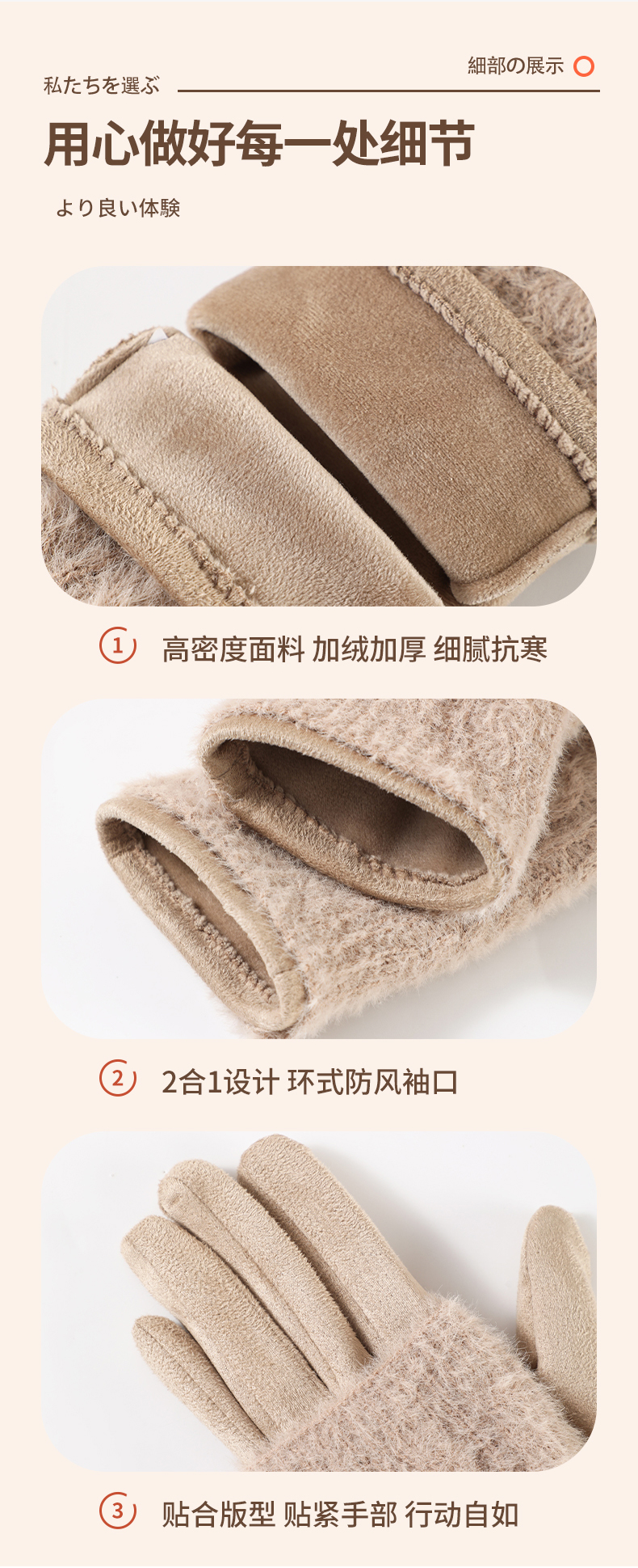 日本sasayama优山奈保暖手套冬季两用可拆卸多功能手套详情11