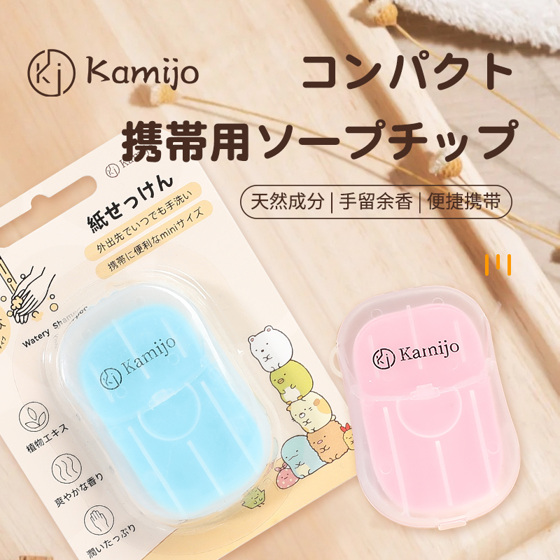 可米乔一次性肥皂片便携出差旅行户外盒装小巧抗菌泡沫好清洗家庭