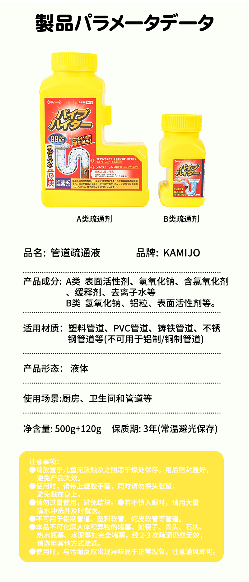 kamijo kitchen Dissolving unclogging agent liquid pipe unclogging agent from Japan regulates pipe unclogging pic 10